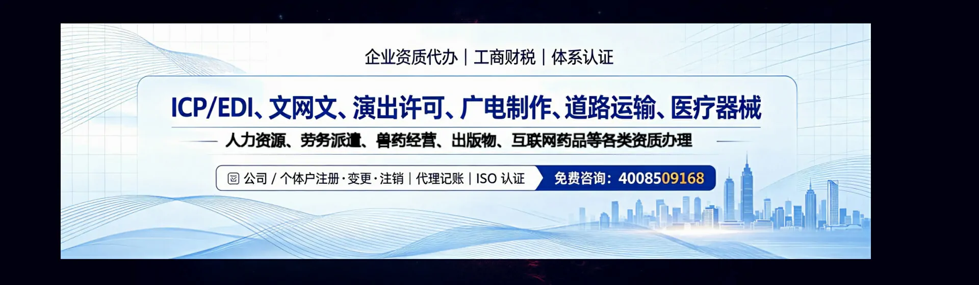 秦皇岛分站首页横幅
