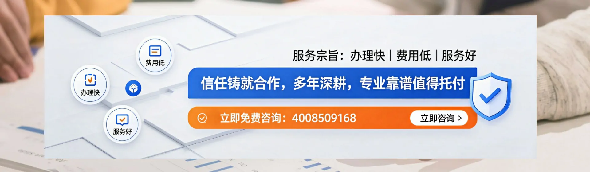秦皇岛分站首页横幅