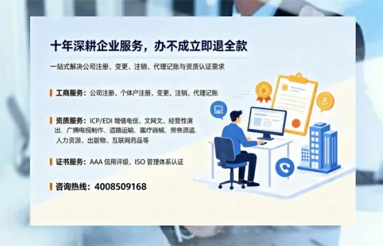 秦皇岛办理<a href='https://www.tazcjz.cn/'>ICP<a href='https://www.tazcjz.cn/'>增值电信许可证</a></a>的用途、流程与费用详解