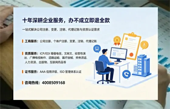 秦皇岛办理<a href='https://www.tazcjz.cn/'>网络文化经营许可证</a>的完整指南:用途、流程与费用详解