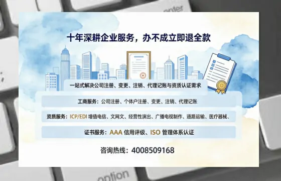 秦皇岛办理SP、IDC、ISP、CDN、呼叫中心、VPN电信经营许可证的用处、流程与费用详解