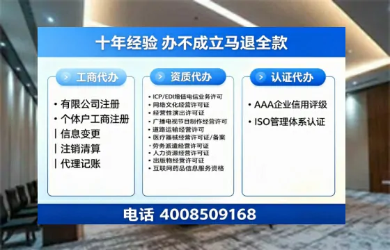 秦皇岛办理<a href='https://www.tazcjz.cn/'>EDI<a href='https://www.tazcjz.cn/'>增值电信许可证</a></a>的用处、流程与费用详解