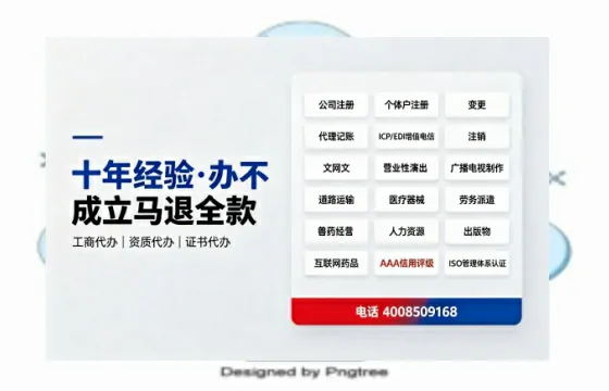 秦皇岛办理<a href='https://www.tazcjz.cn/'>ICP<a href='https://www.tazcjz.cn/'>增值电信许可证</a></a>的用途、流程与费用详解