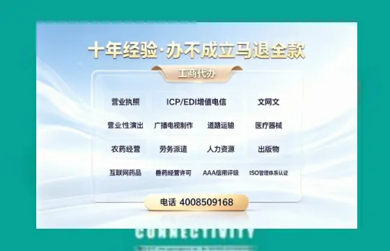 秦皇岛办理<a href='https://www.tazcjz.cn/'>EDI<a href='https://www.tazcjz.cn/'>增值电信许可证</a></a>的用处、流程与费用详解