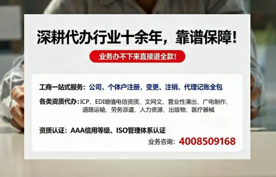 秦皇岛办理SP、IDC、ISP、CDN、呼叫中心、VPN电信经营许可证的用处、流程与费用详解
